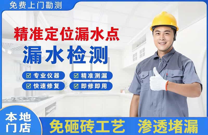 麻城精准测漏点